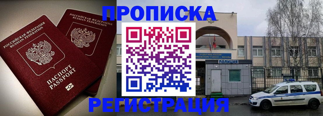 временная регистрация 2025 в Богородицке